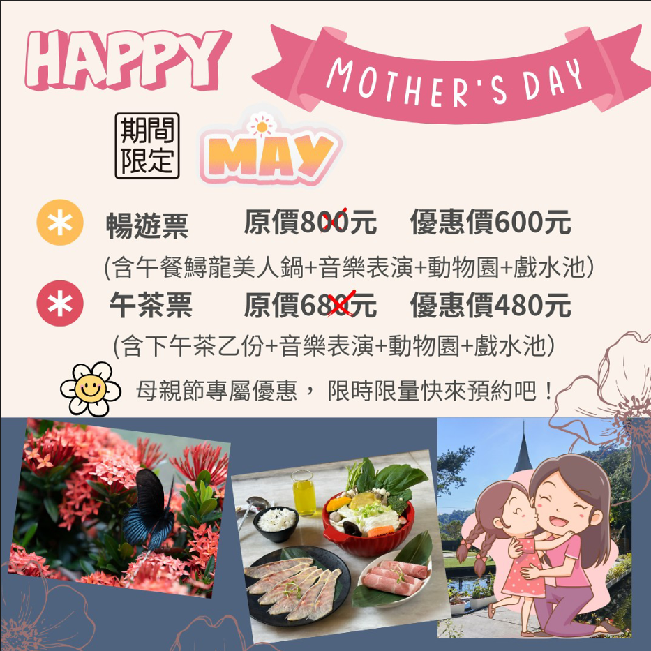 最新優惠